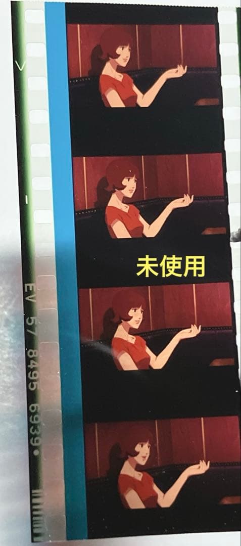 パプリカ 4Kリマスター版 入場者特典 限定ポチ袋入り生フィルム パプリカ