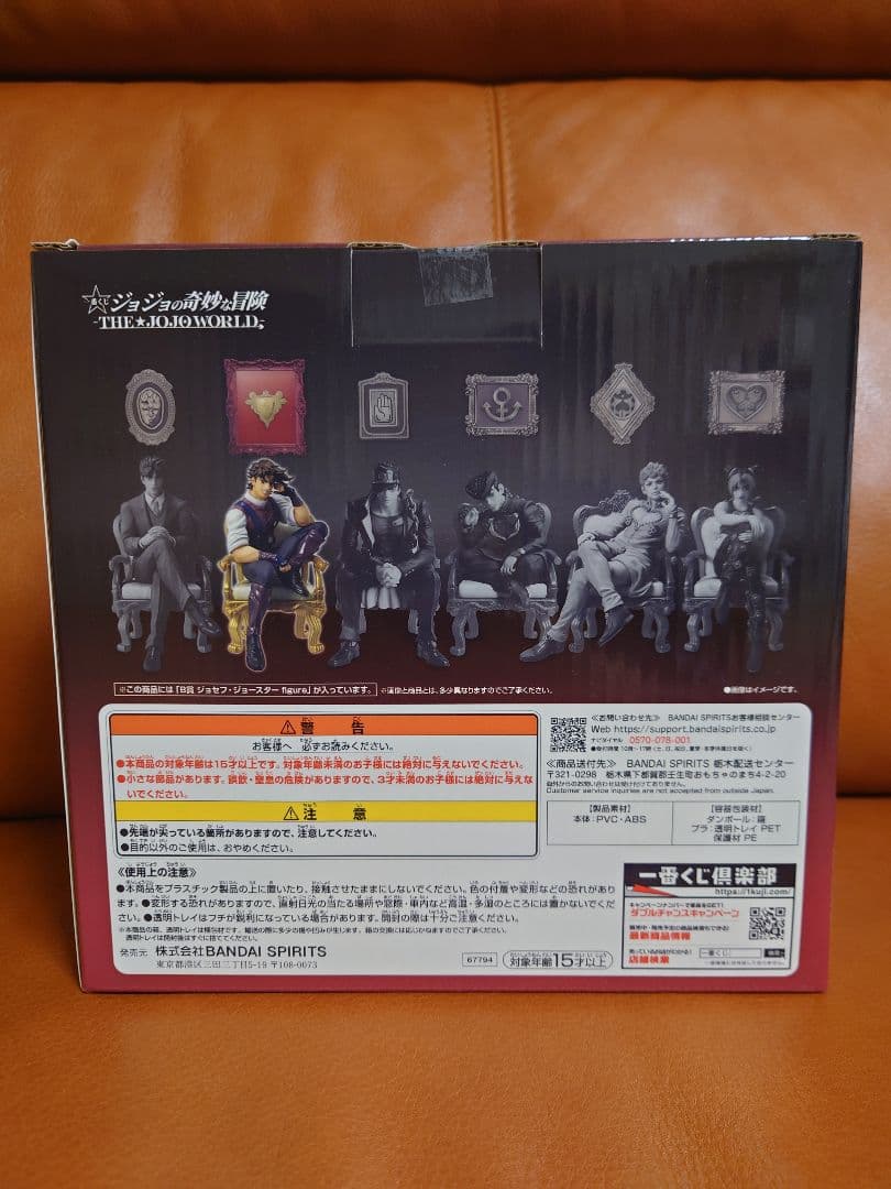 ジョジョの奇妙な冒険 ジョセフ・ジョースター 一番くじB賞