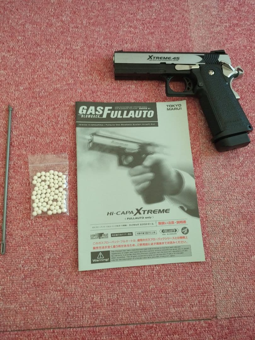 東京マルイ ハイキャパ エクストリーム フルオート ガスブローバック