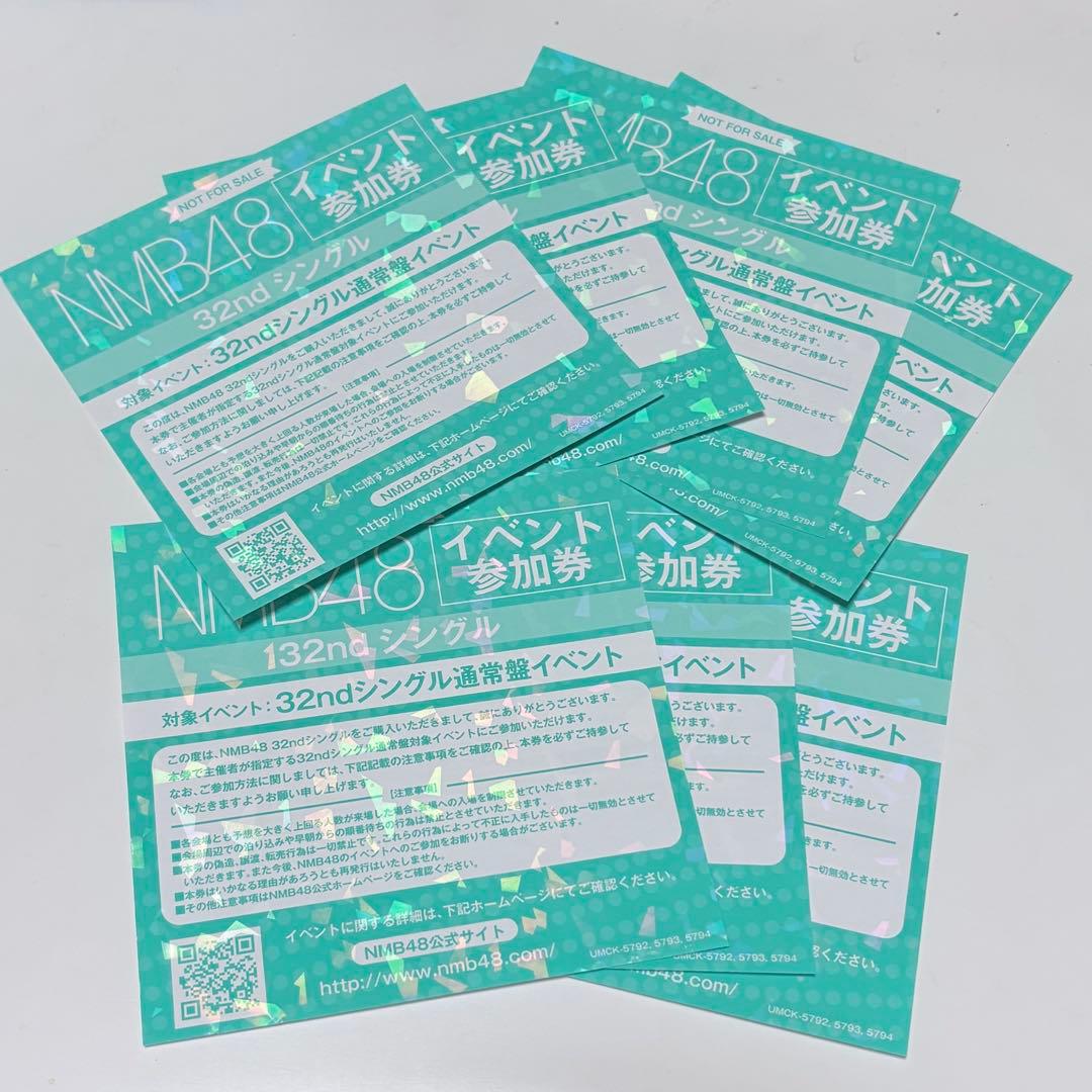 NMB48 イベント参加券 7枚セット