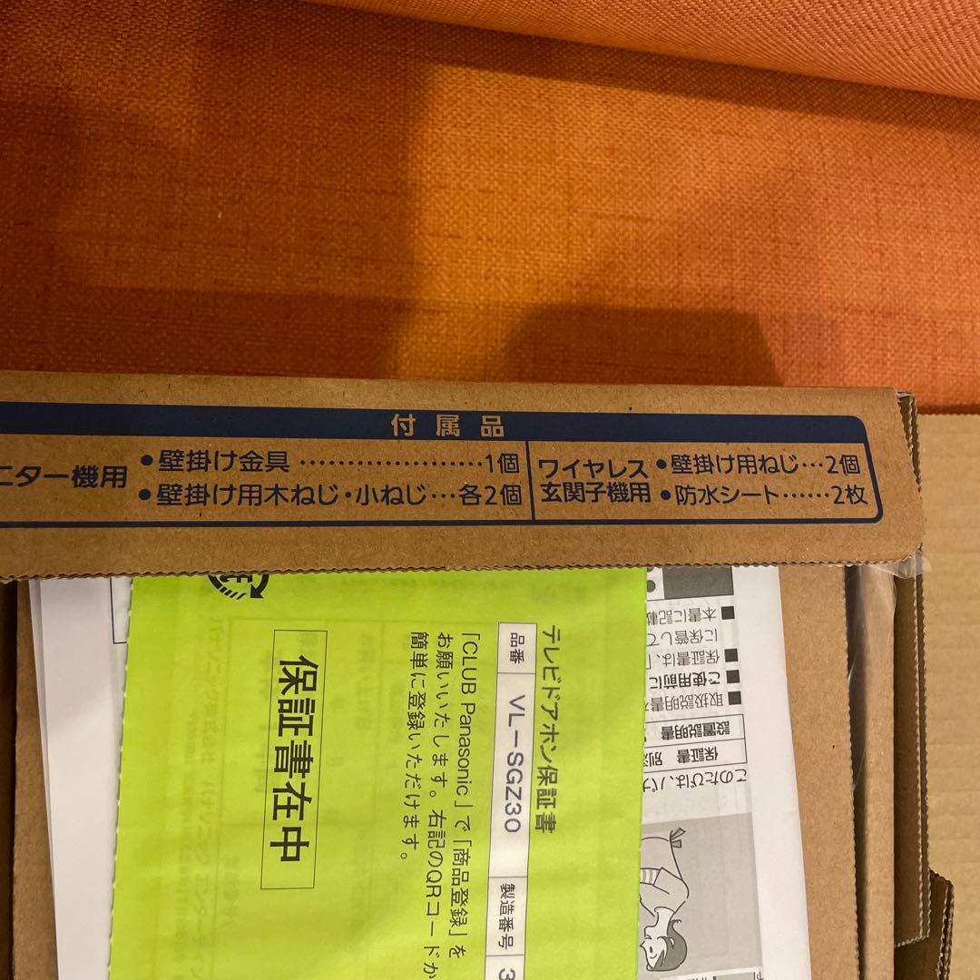 Panasonic VL-SGZ30 ワイヤレステレビドアホン
