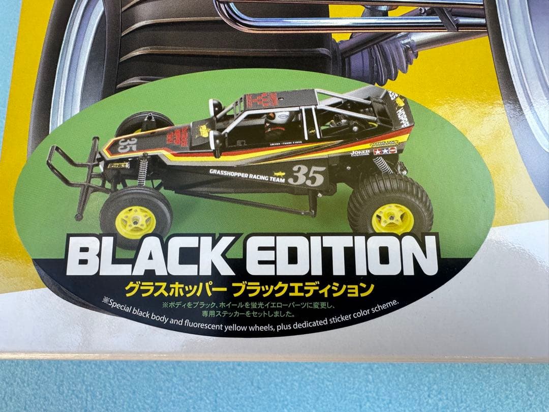 田宮 1/10RC グラスホッパー ブラックエディション