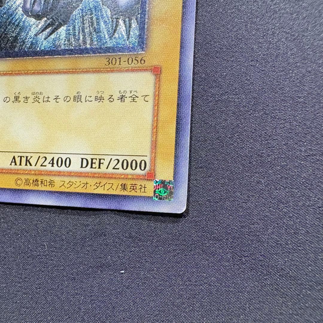 真紅眼の黒竜　レリーフ アルティメット　301-056