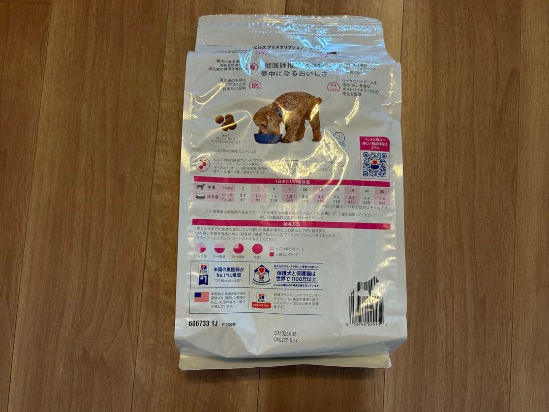 ヒルズ 食事療法食 犬用 腸内バイオーム 繊維＆消化ケア 小粒 ドライ 3kg