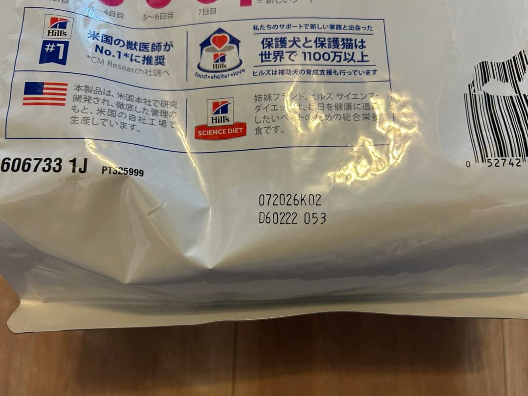 ヒルズ 食事療法食 犬用 腸内バイオーム 繊維＆消化ケア 小粒 ドライ 3kg