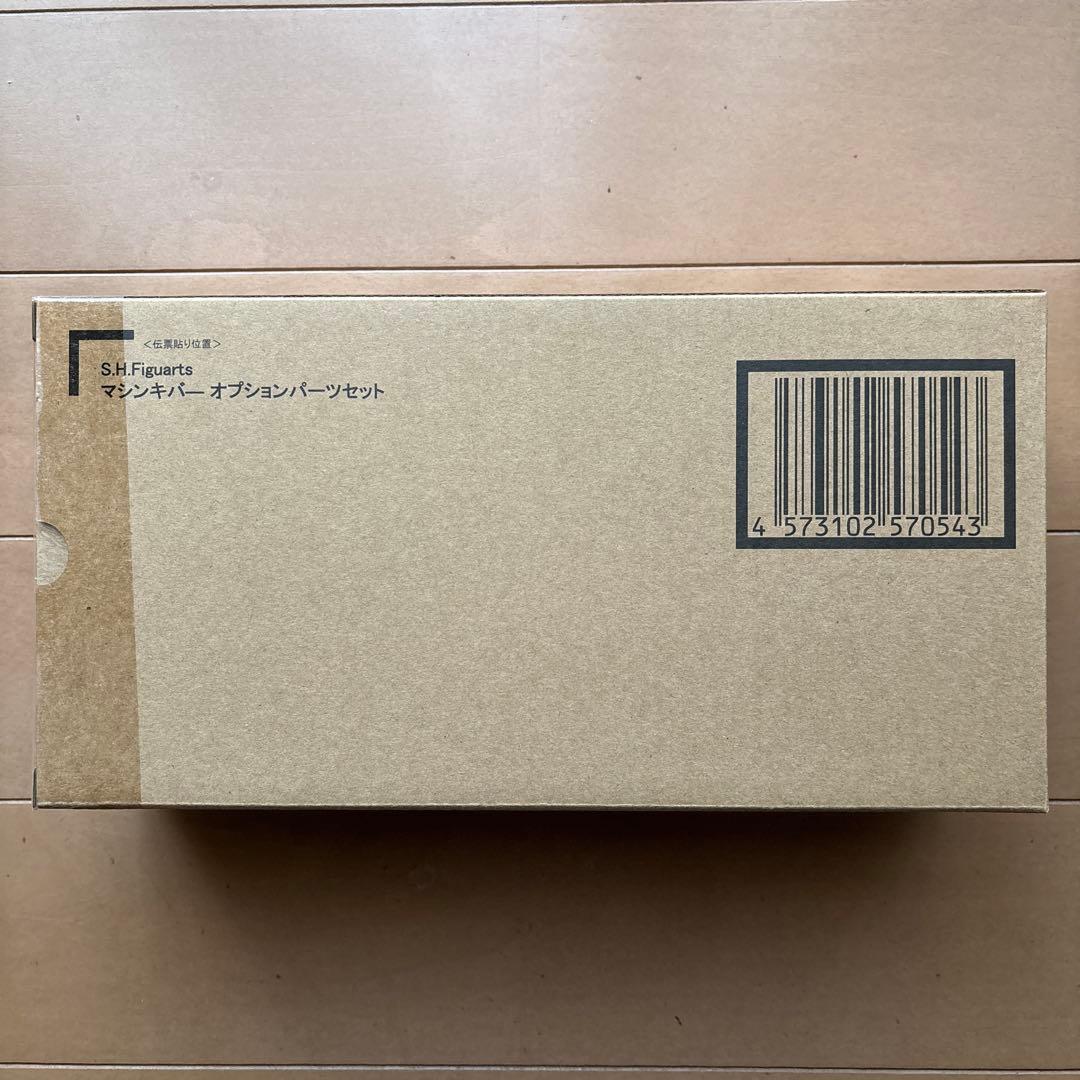 S.H.Figuarts マシンキバー オプションパーツセット
