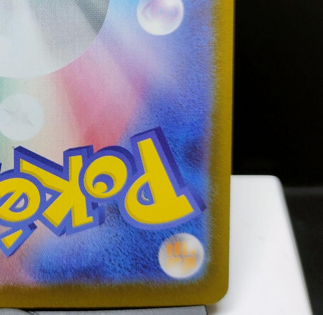 メガリザードンXex【SAR】{110/080} [M2]