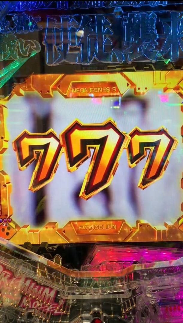 循環加工品！ パチンコ エヴァ15 甘デジ129 実機！選べるオプション多数！