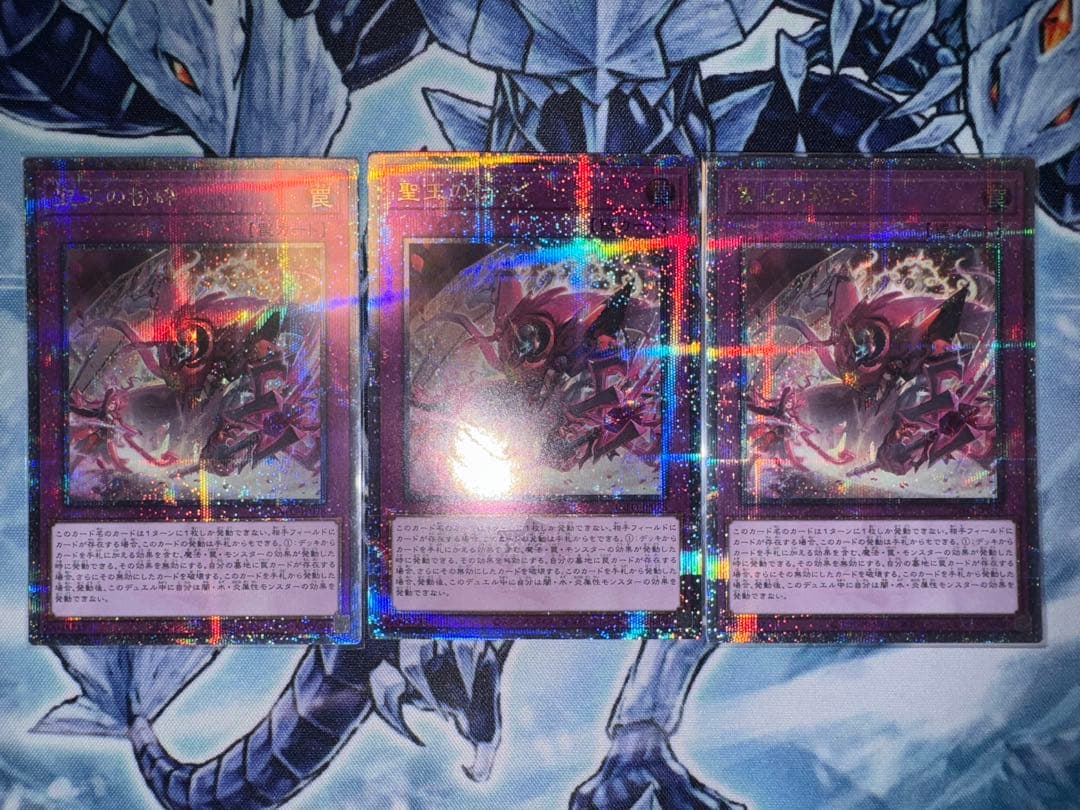 遊戯王　聖王の粉砕　ドミナスパージ　25th クオシク　QC 3枚セット