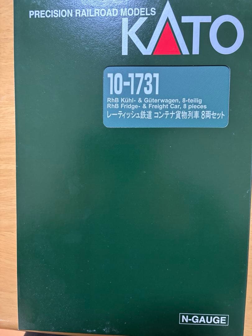 KATO 10-1731 レーティッシュ鉄道 コンテナ貨物列車8両セット