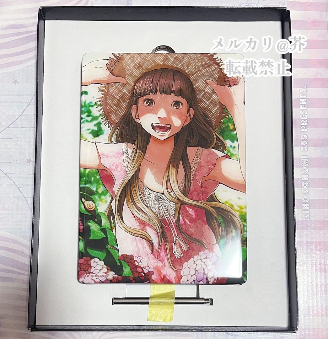 浅野いにお おやすみプンプン 田中愛子 クリスタルアート