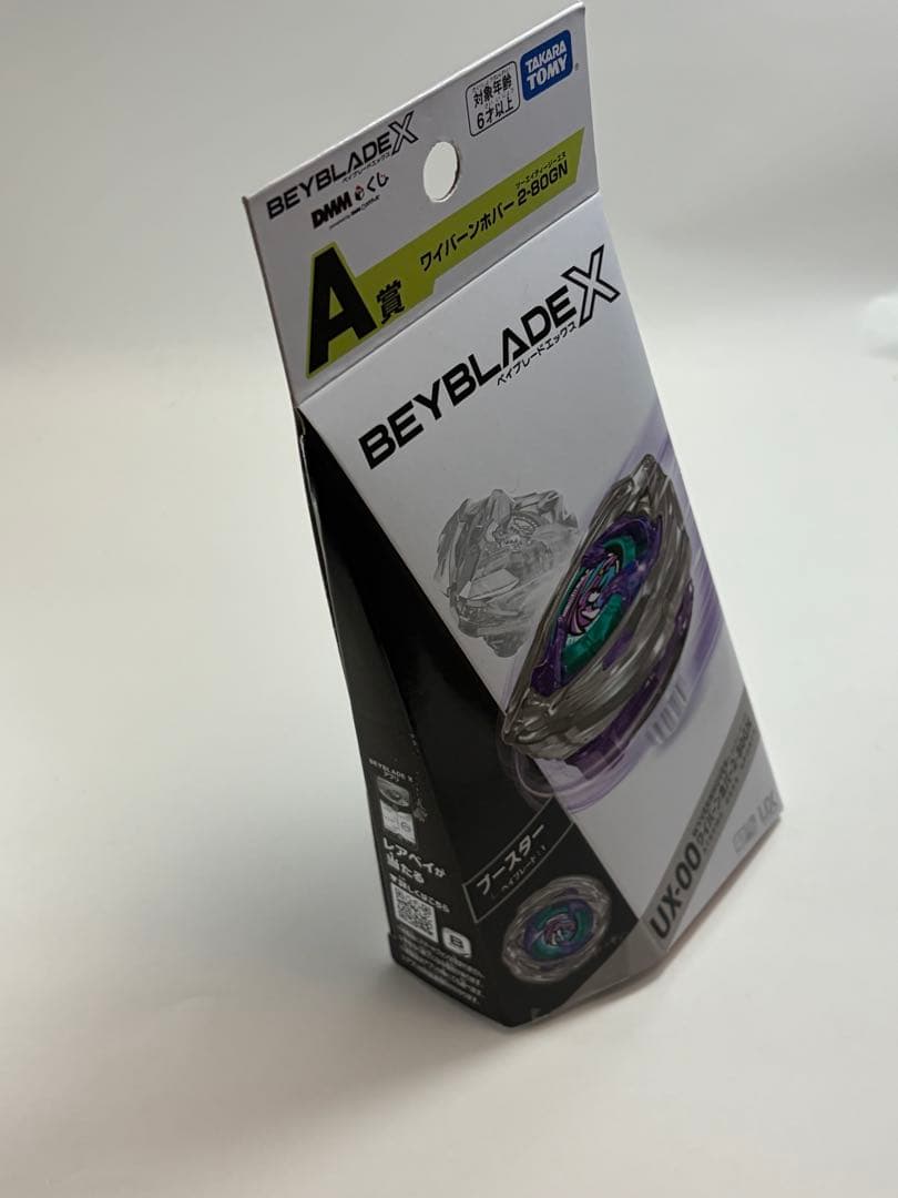 ベイブレードX DMM 一番くじ ラストチャンス　A賞2個　セット　即発送
