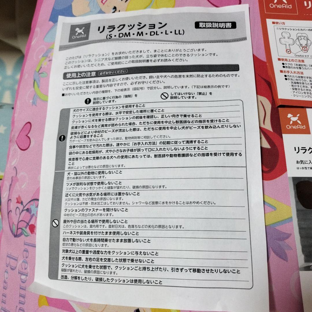 リラクッション　Mサイズ　専用カバー付