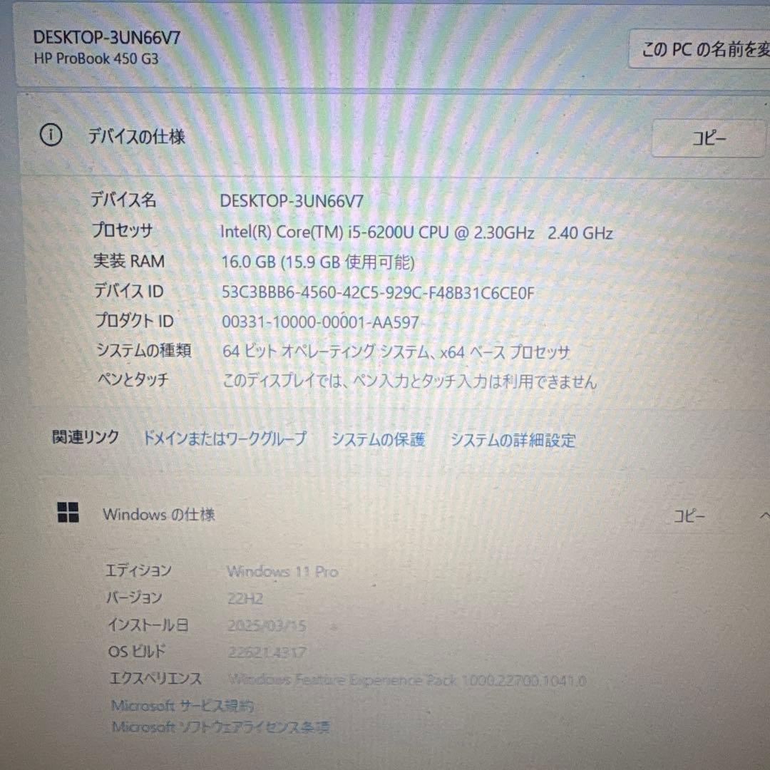 HP ノートパソコン