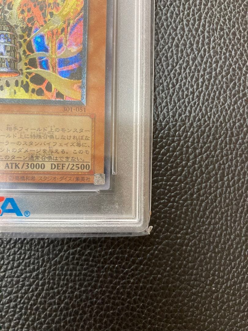 溶岩魔神ラヴァ•ゴーレム レリーフ　PSA10