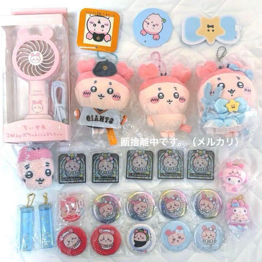 ちいかわ 古本屋 カニ グッズ マスコット まとめ売り