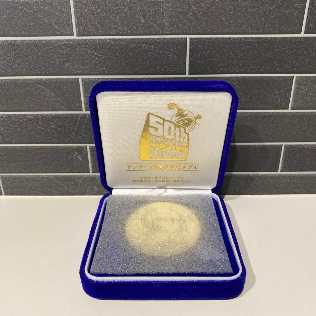 【希少】サンデー50周年 記念メダル うる星やつら 純銀製