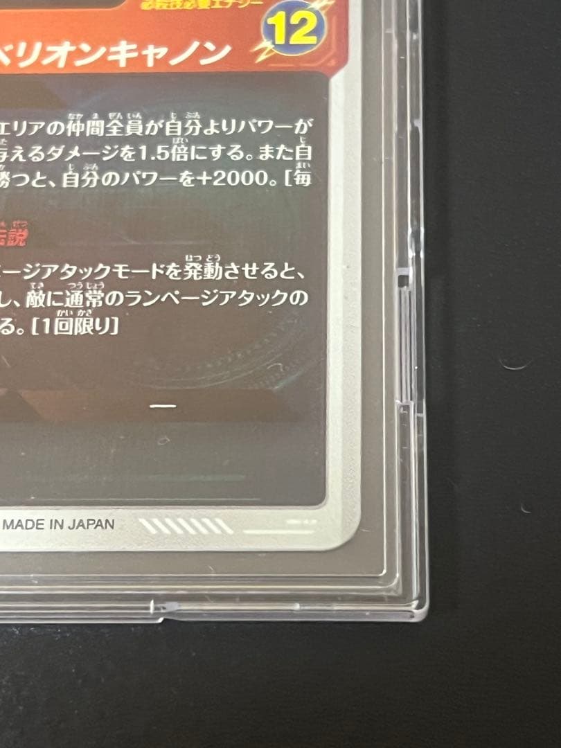 ［ドラゴンボール専門］ドラゴンボールスーパーダイバーズ　バーダック