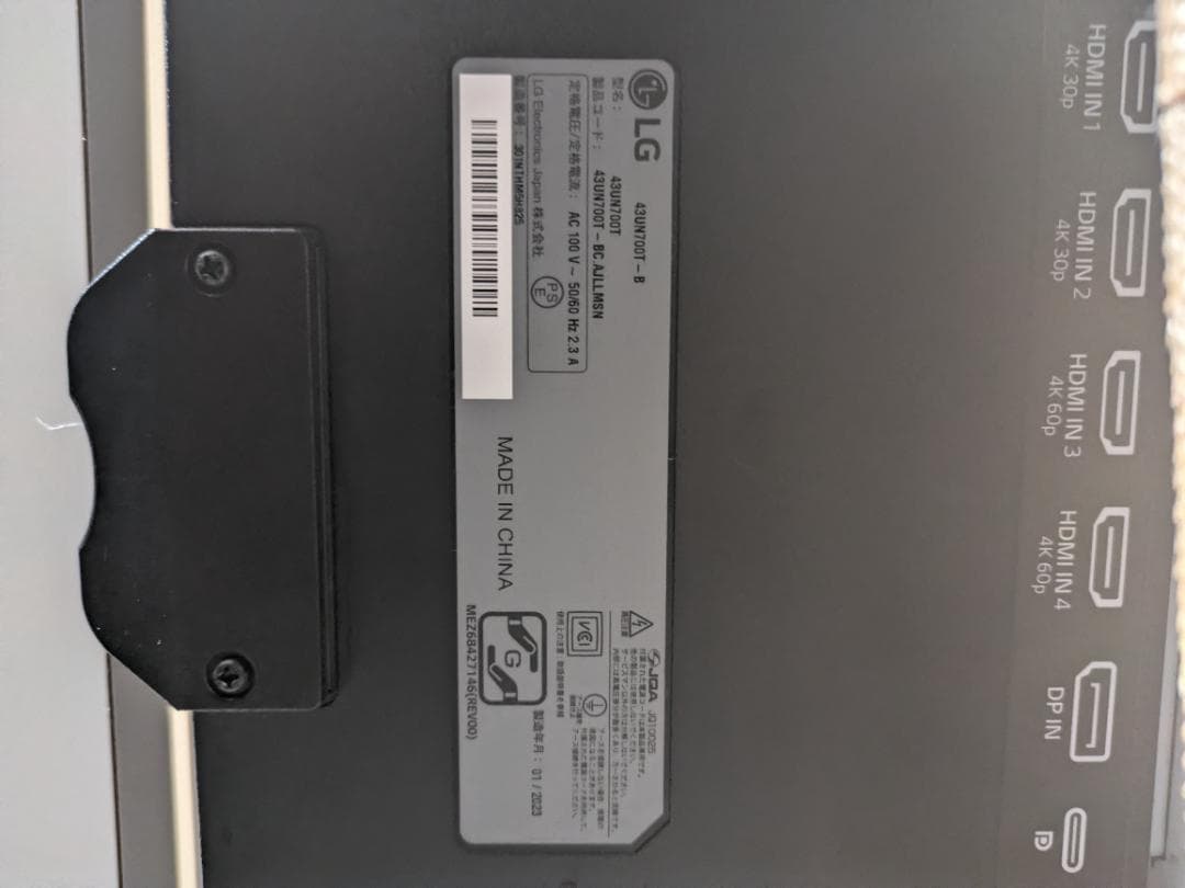 LG 43UN700T-B 43インチ 4K