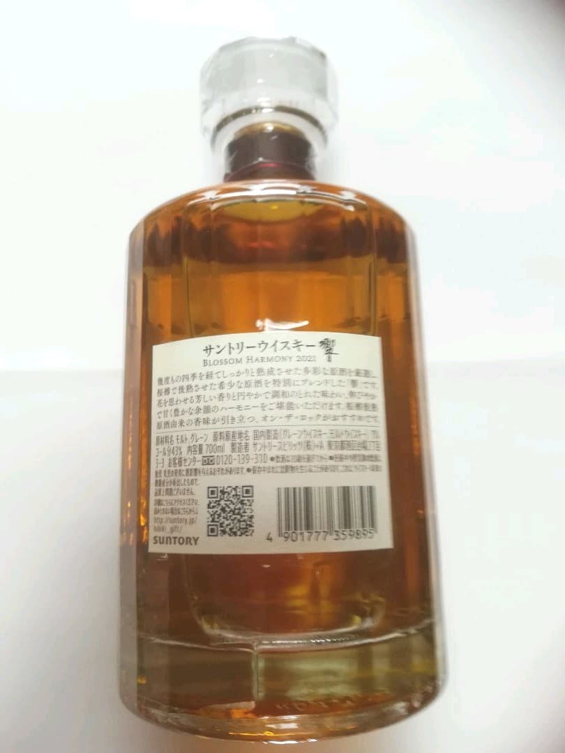 「希少・限定品」サントリーウイスキー響・山崎のセット！送料無料！