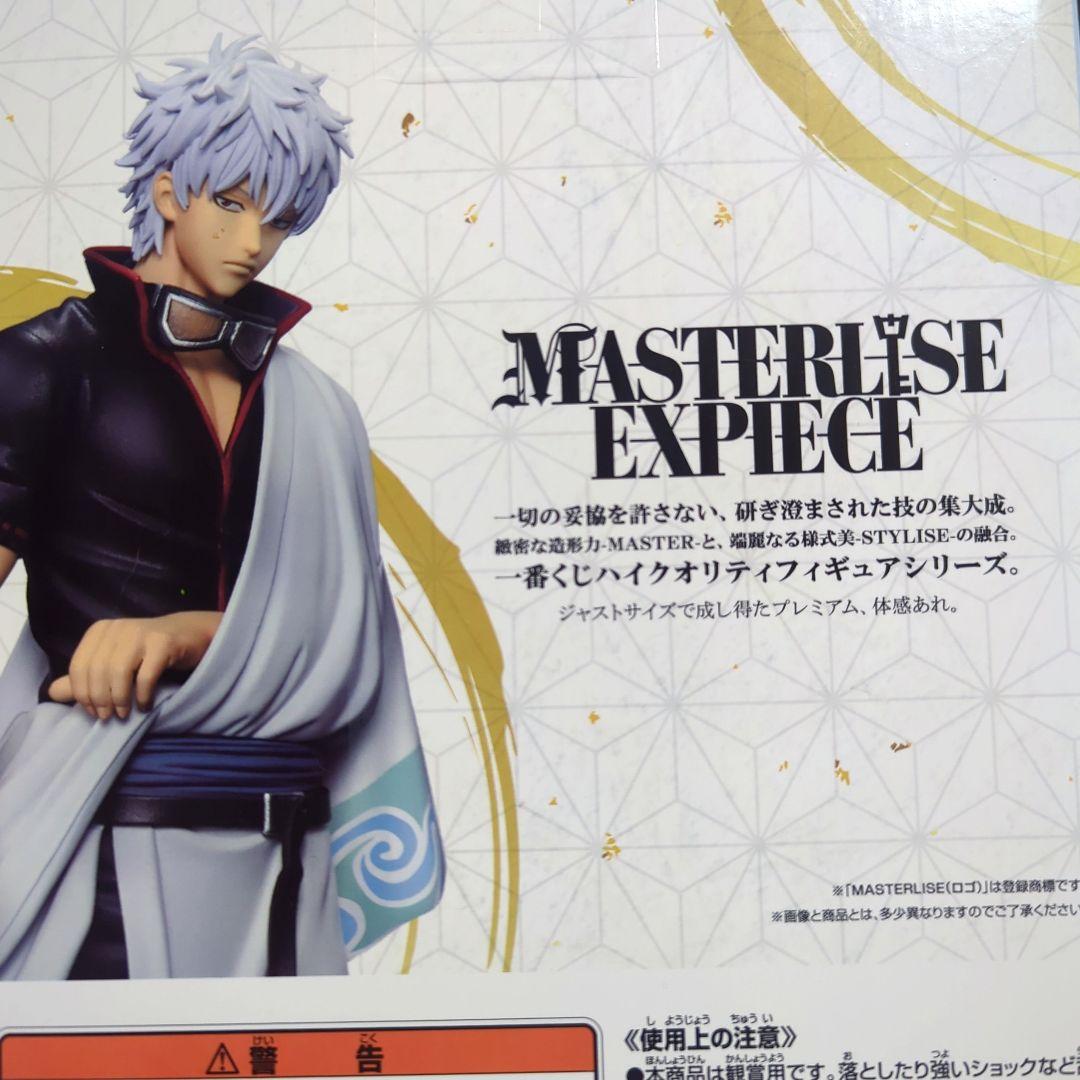 一番くじ 銀魂 20周年 銀魂展 B賞 坂田銀時 フィギュア　ビジュアルタオル