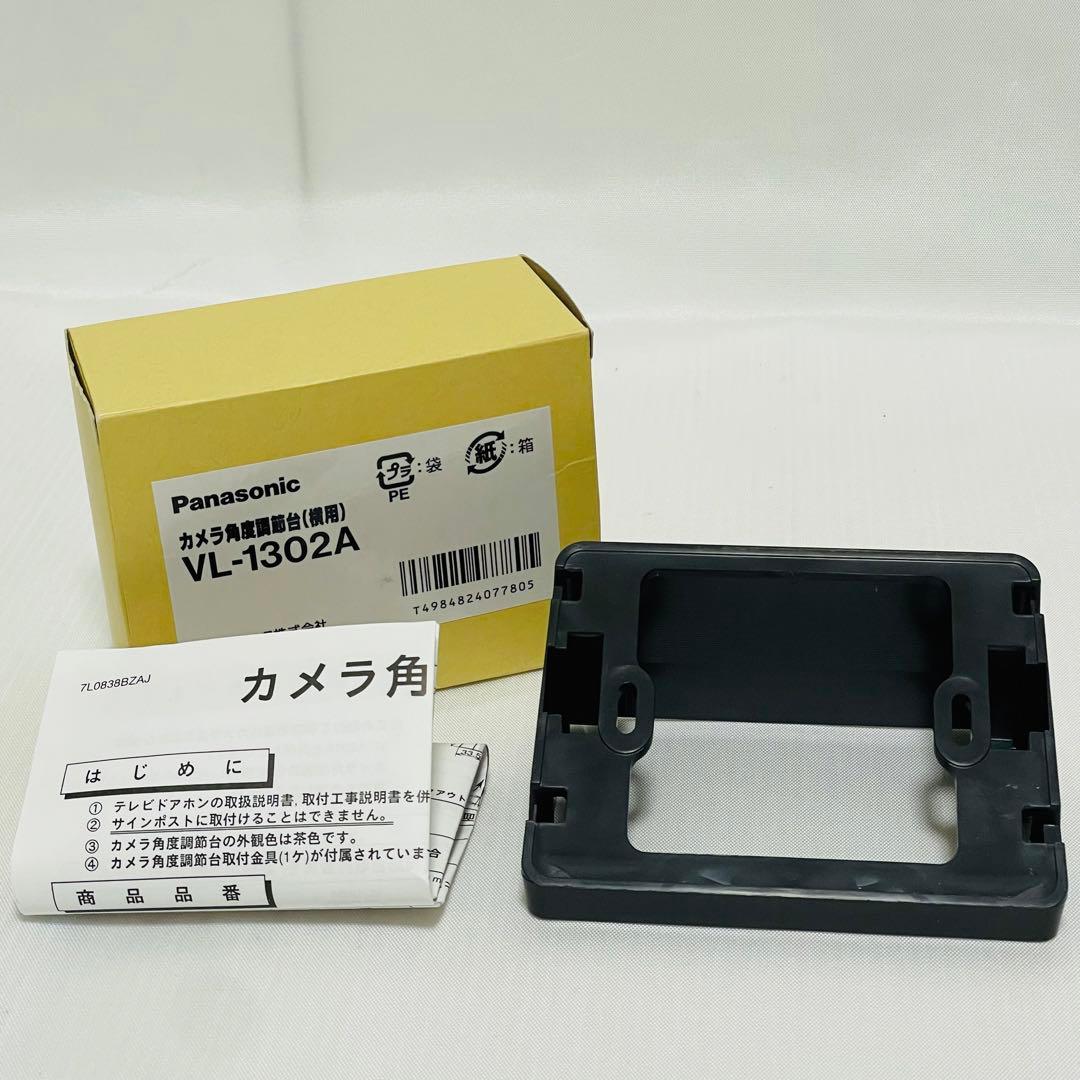 極美品！　パナソニックVL-SWE210KLA テレビドアホン