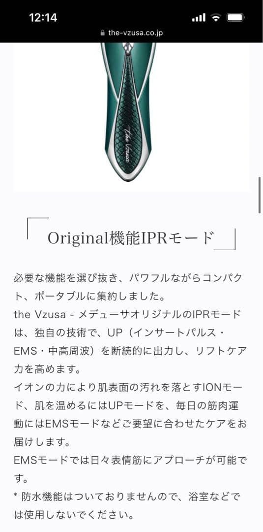 新品未使用 The Vzusa ザ メデューサ 美顔器 サイプレスグリーン