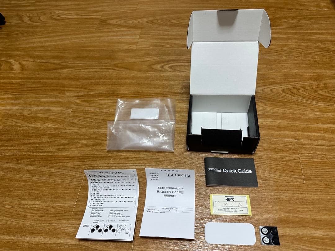 ギター MXR Uni-Vibe M68