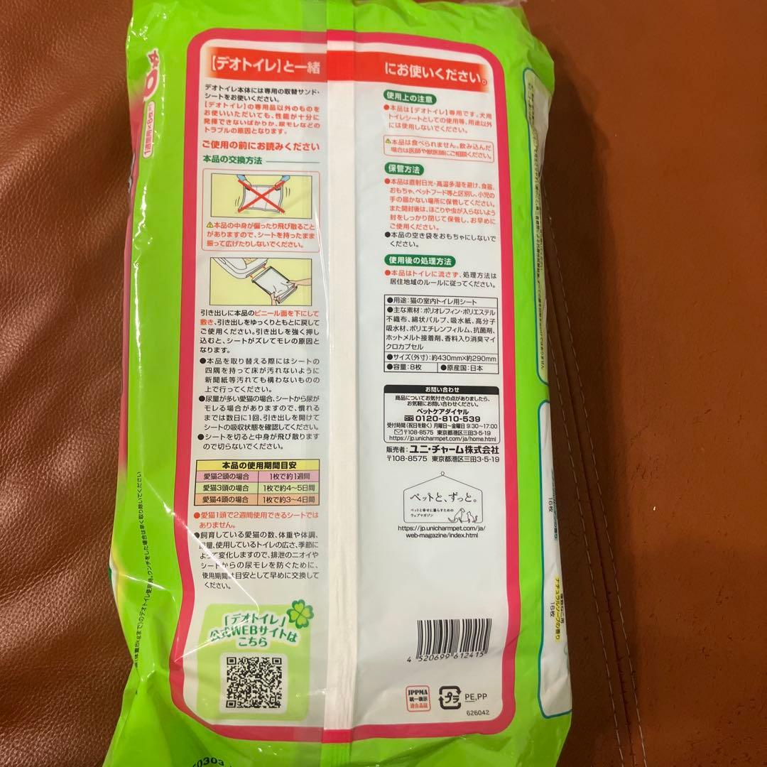 しますさま専用。デオトイレ 複数ねこ用 8枚入り13袋合計104枚