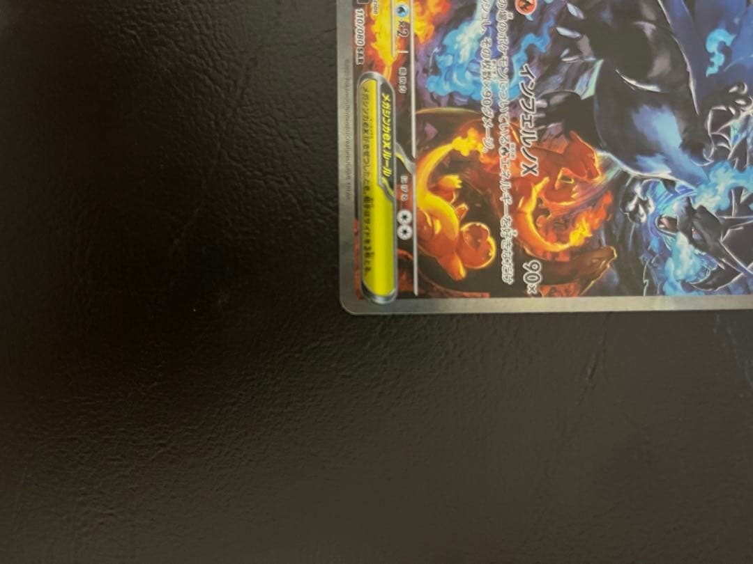 メガリザードンX EX セット