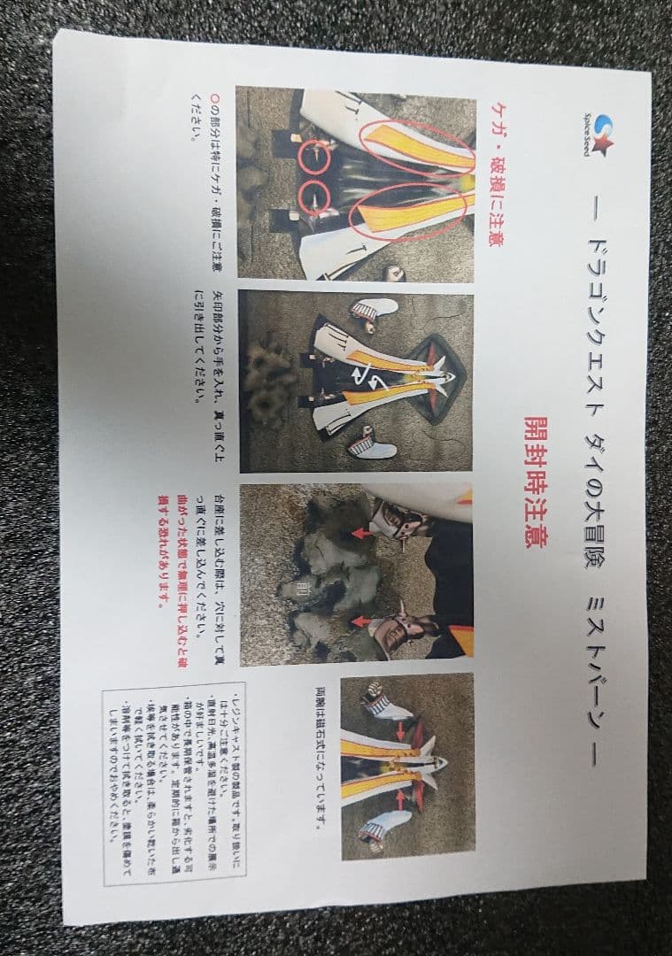 [ SpiceSeed ] ミストバーン フィギュア