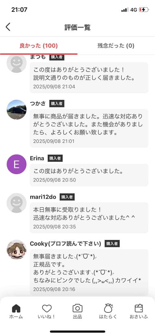 正規品・未開封LABUBU ラブブ EXCITING MACARON 2箱