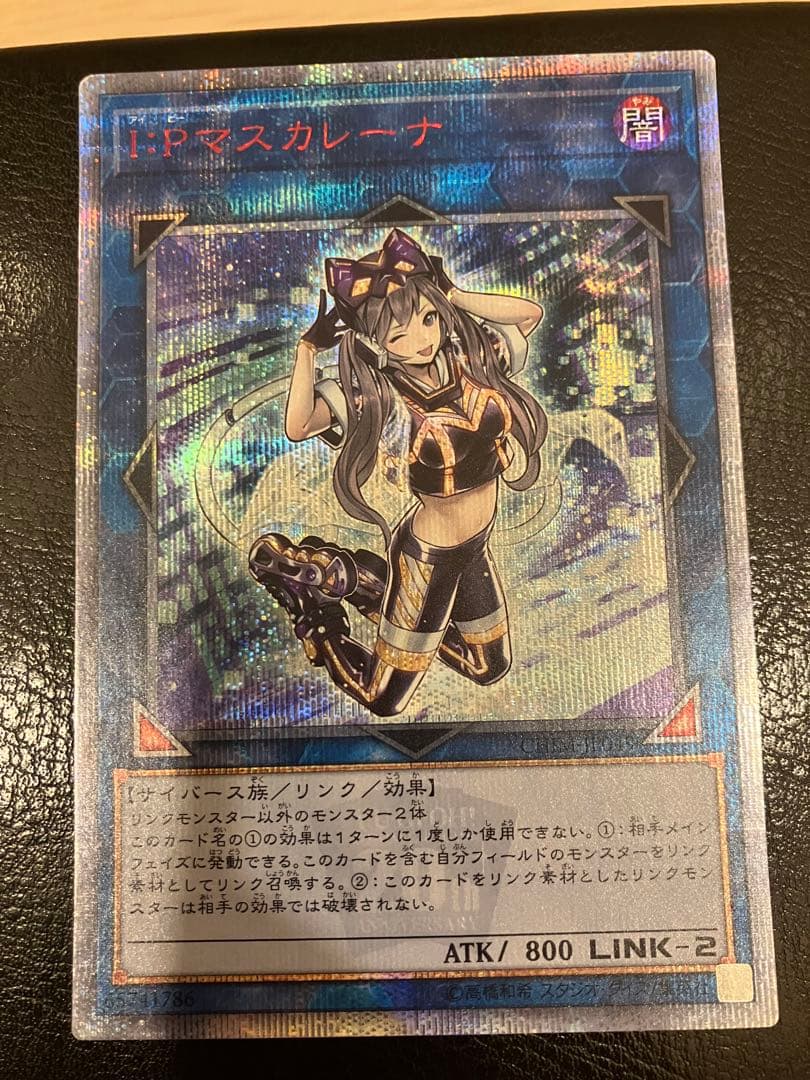 IPマスカレーナ 20th