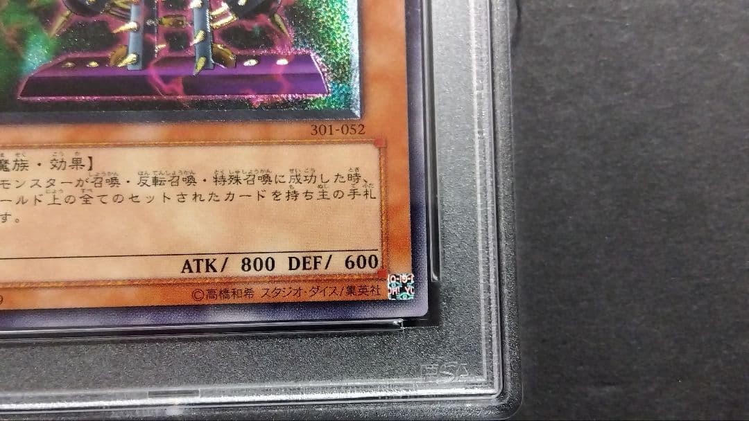 レ*読様 【PSA10】「バイザー・ショック」 レリーフ 301-052