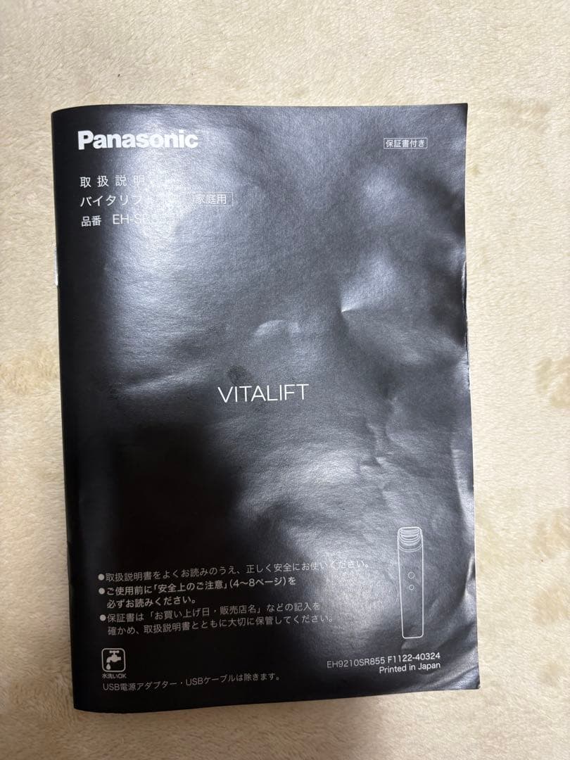 値下不可【美品】Panasonic 美顔器バイタリフト RF EH-SR85-K