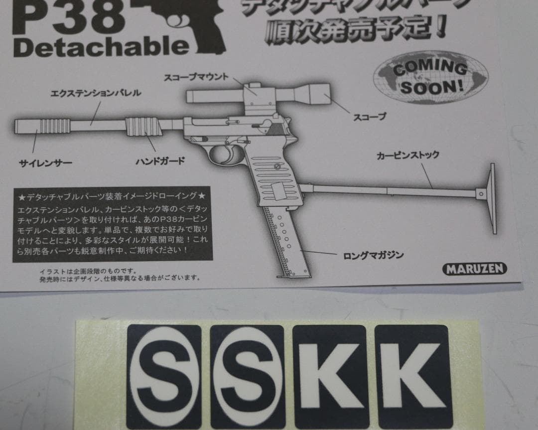 超貴重マルゼン製　ＨＷ樹脂ガスガン　ワルサーＰ３８アンクルタイプ　JASG合法品