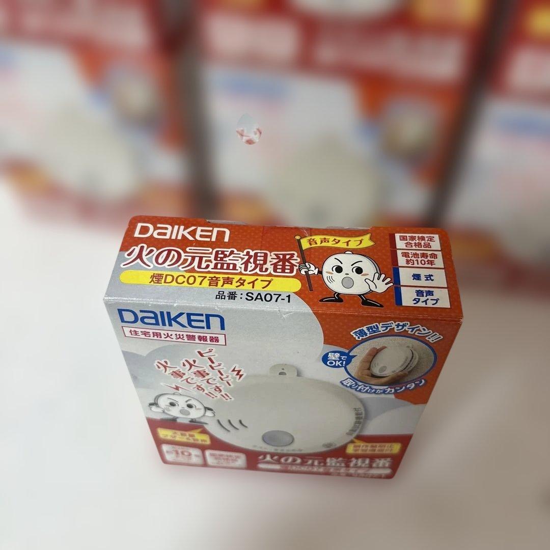 大建工業　火の元監視番　火災報知器 9個
