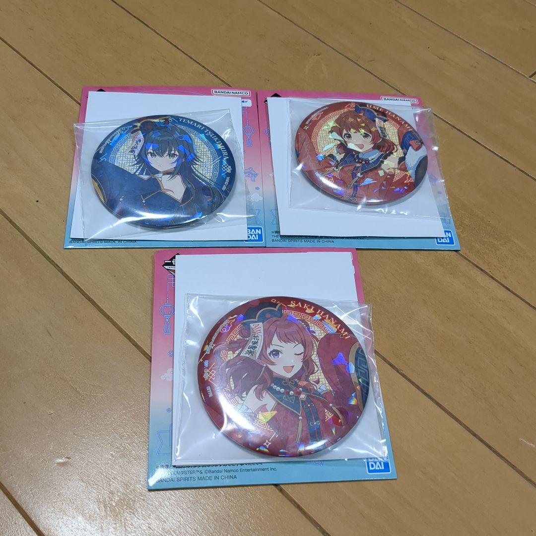 一番くじ 学園アイドルマスター D〜H賞の18点