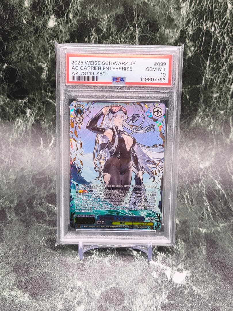 ヴァイス アズールレーン 航空母艦 エンタープライズ sec+ PSA10