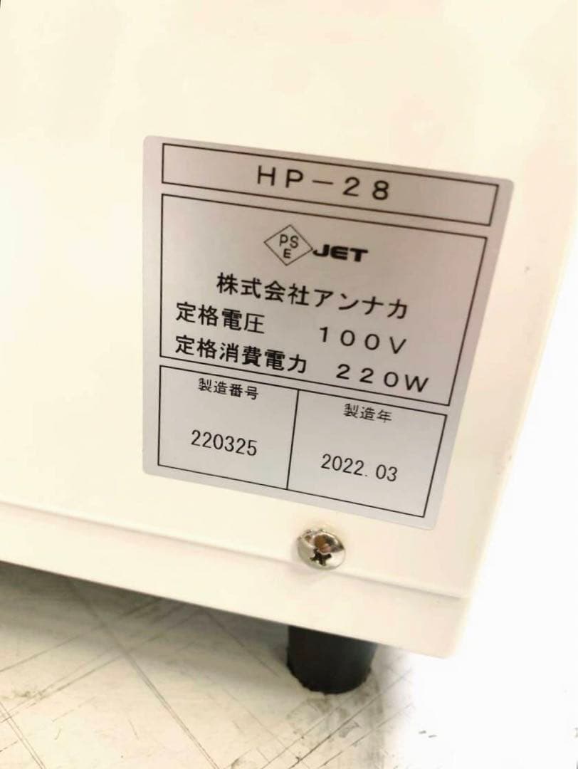 M0156 アンナカ ほかほかポット 小型 弁当温蔵庫 HP-28 2022年式