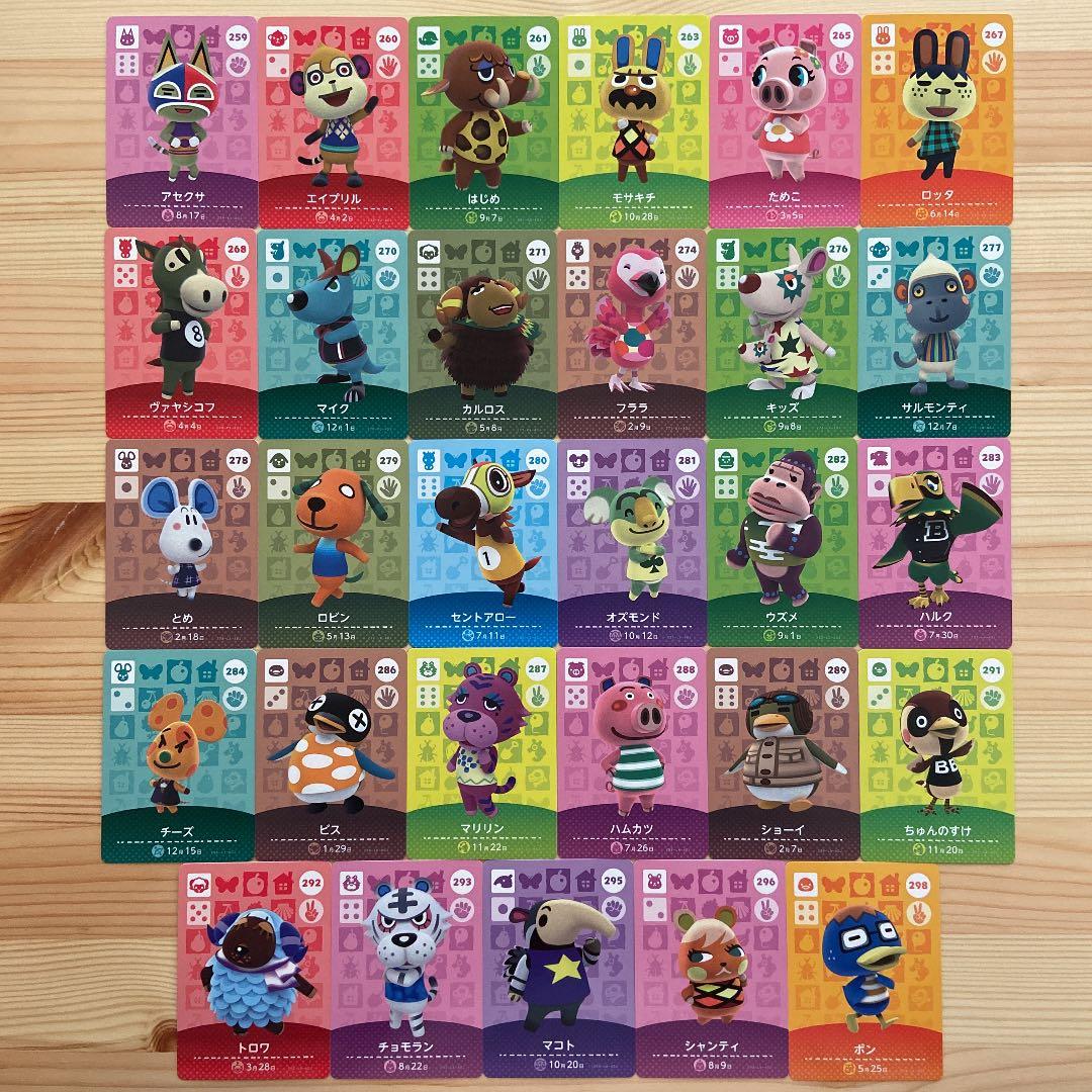 どうぶつの森 amiiboカード アミーボカード　セット　バラ売り