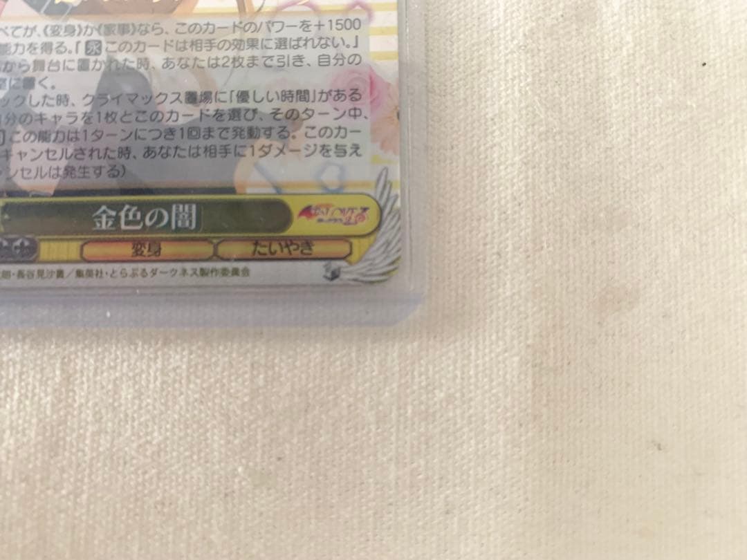 ヴァイスシュヴァルツ 金色の闇 サイン