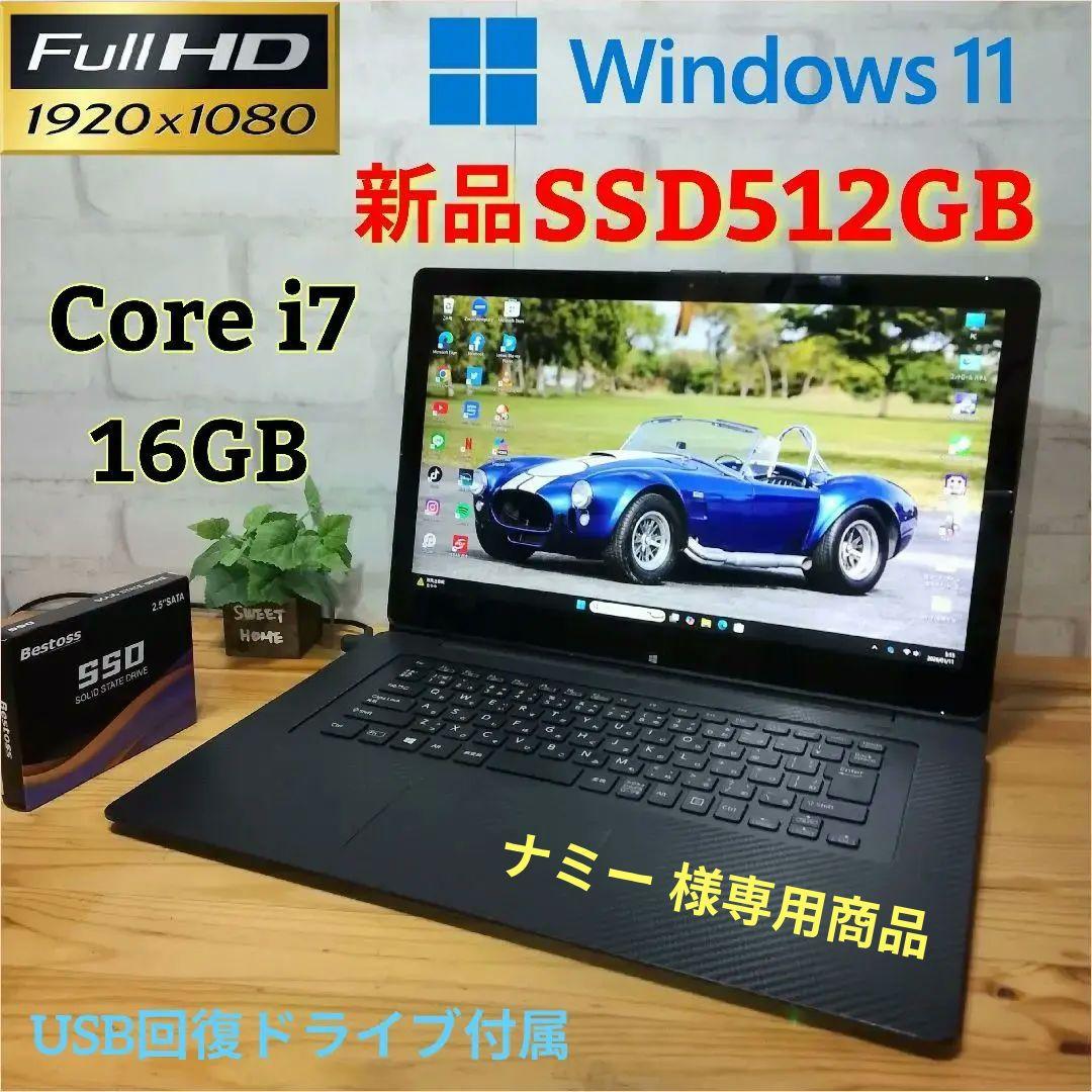 SONY/VAIO/core i7/16GB/SSD512GB ブラック