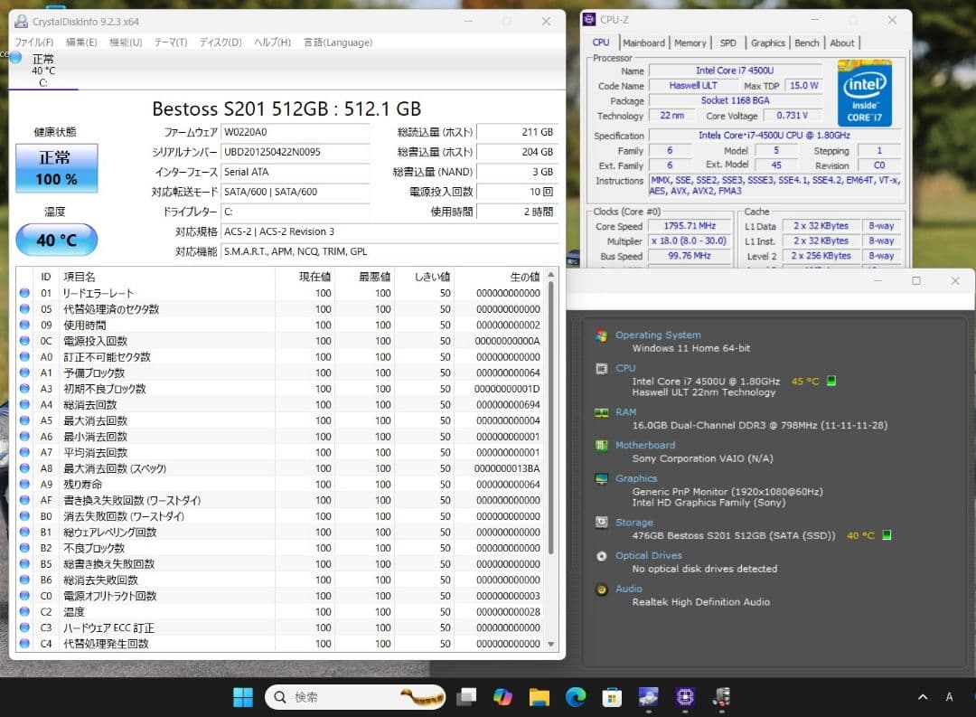 SONY/VAIO/core i7/16GB/SSD512GB ブラック