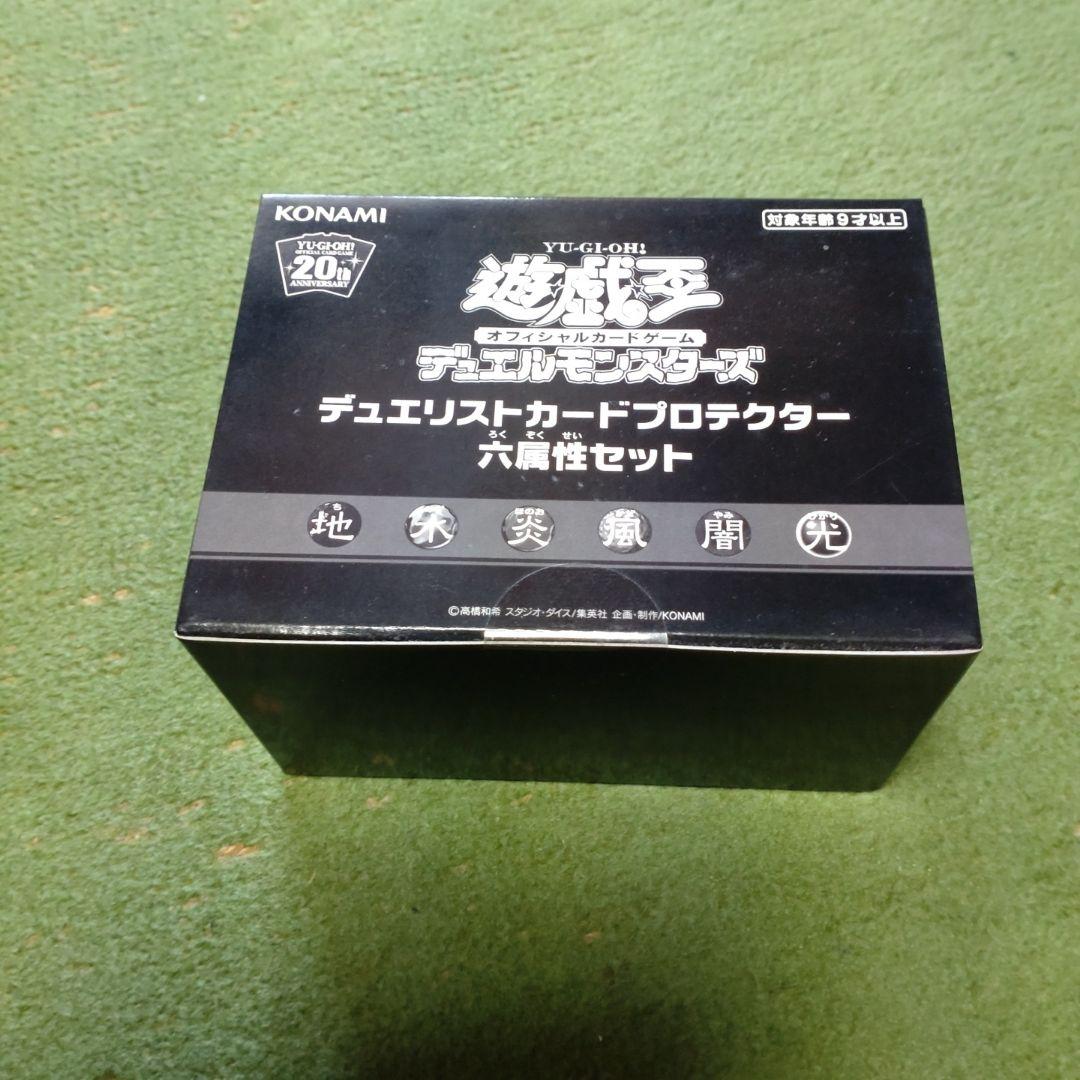 遊戯王OCG デュエリストカードプロテクター 六属性セット