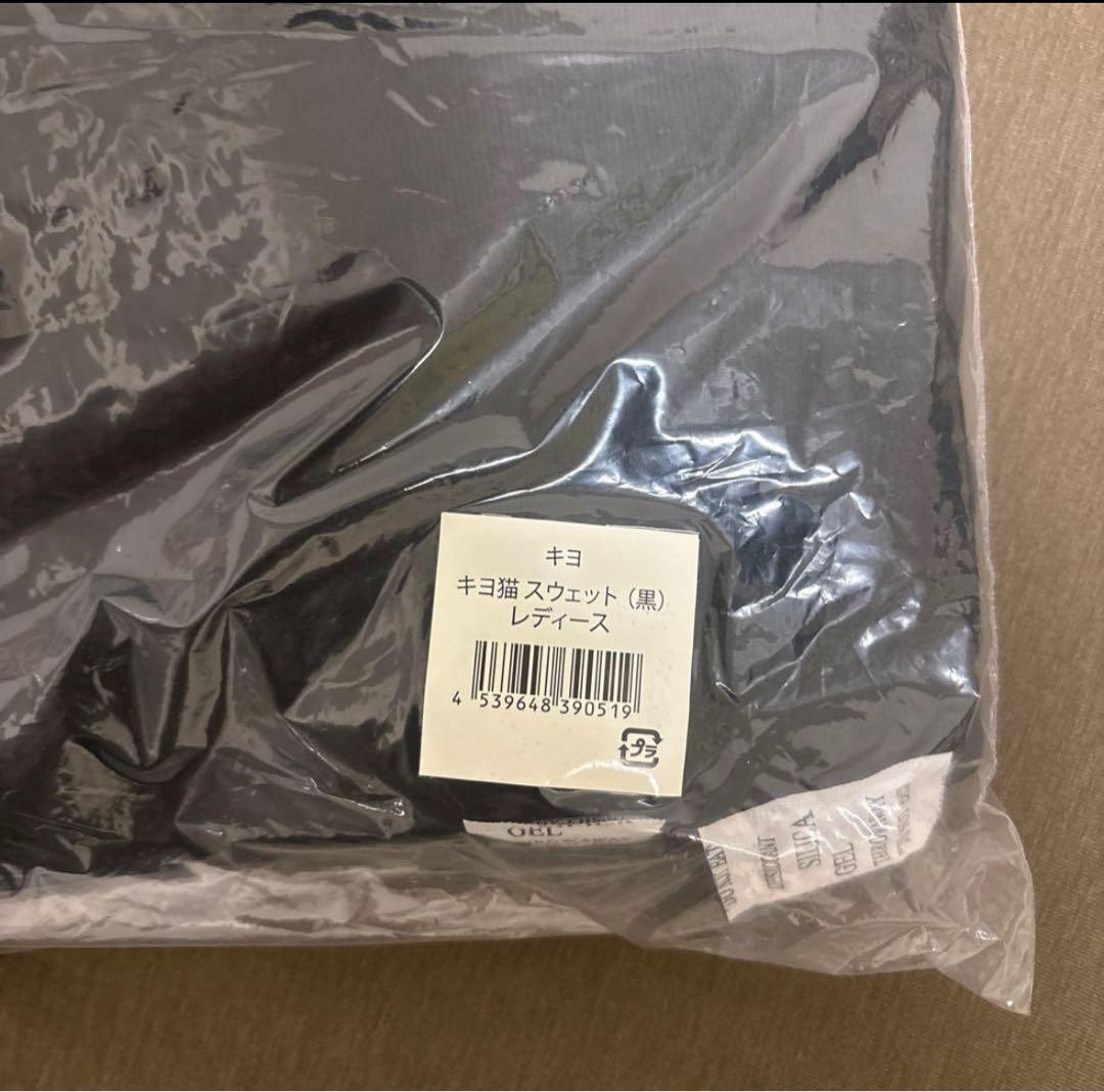 キヨ　グッズ　まとめ売り　19点セット