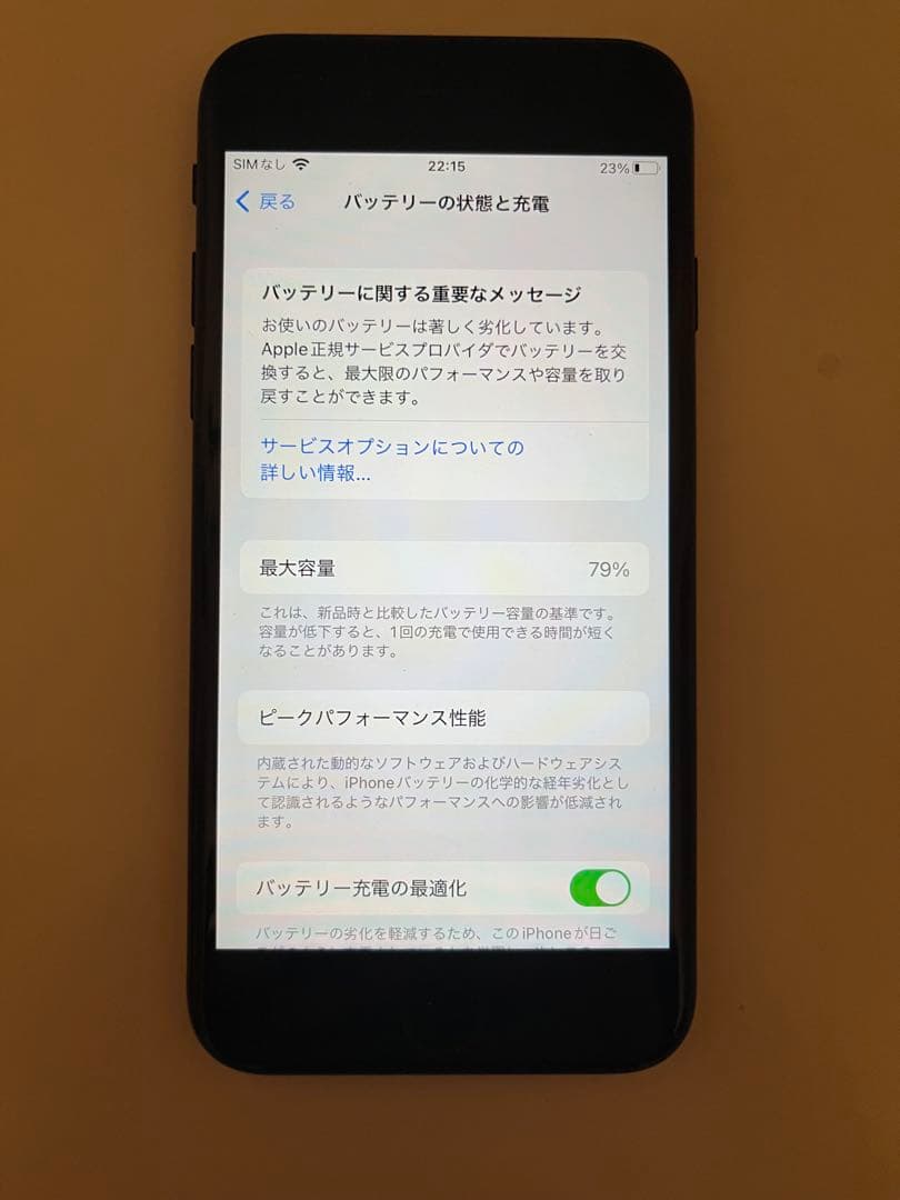 Apple iPhone SE (第2世代) ブラック 本体　128G