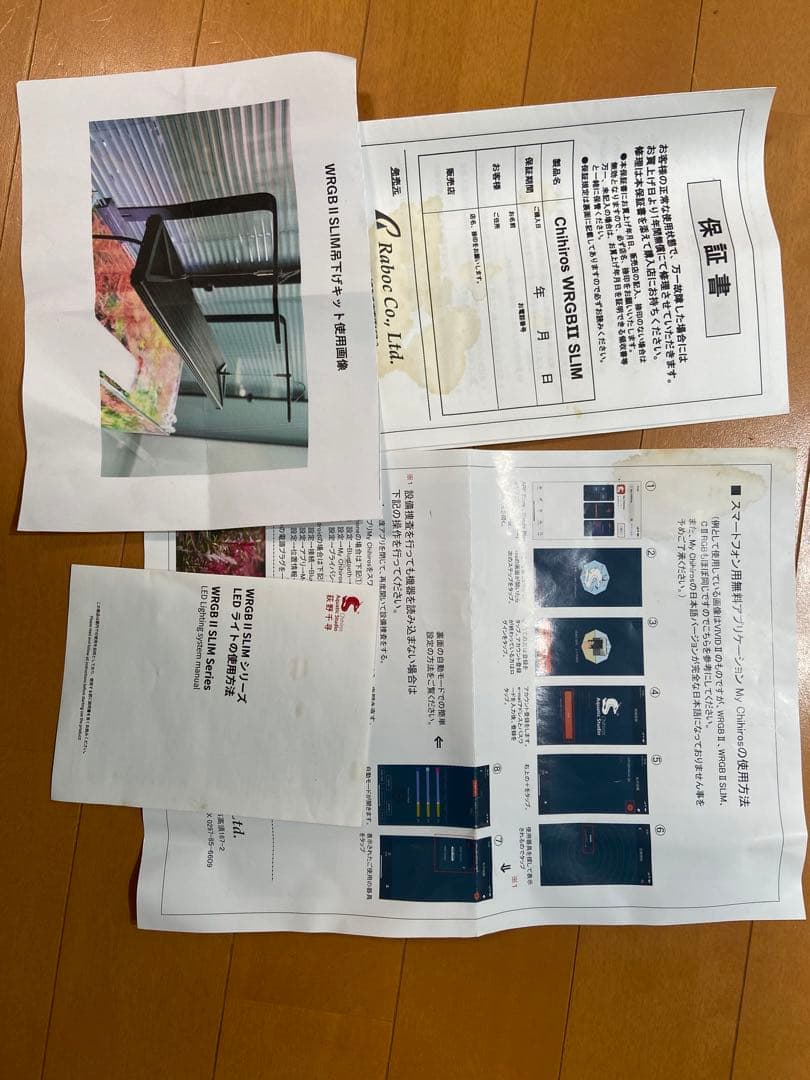 WRGB II SLIM90 LEDライト 90cm 吊り下げ器具 シェード付