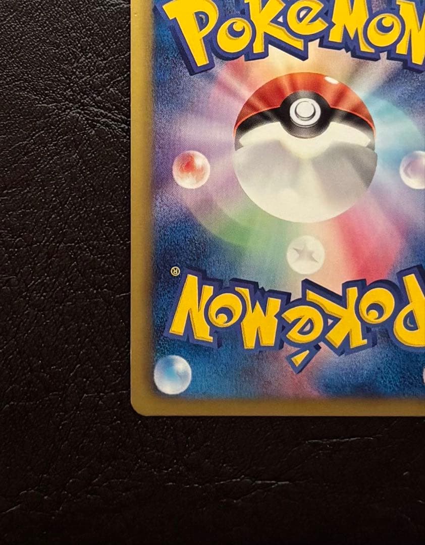 ライチュウ 152/BW-P プロモ ポケモンカードゲーム教室