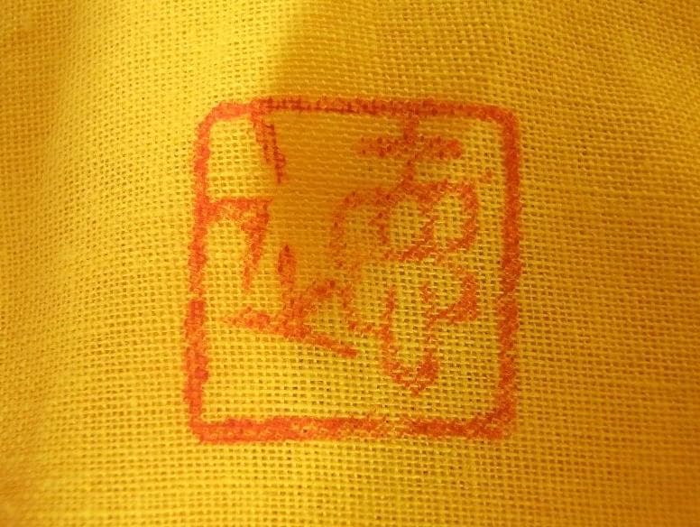 芸術院会員　河合誓徳　紅蘭花文壷　M16